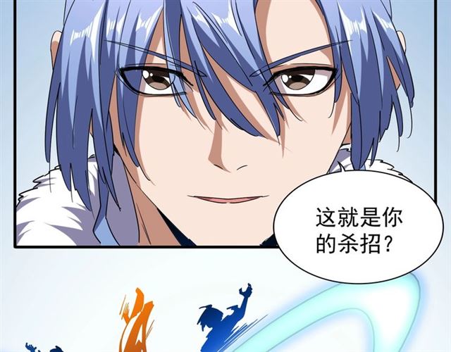 第58话 碰撞82