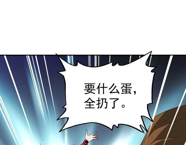 第79话 卓凡我信你个鬼！69