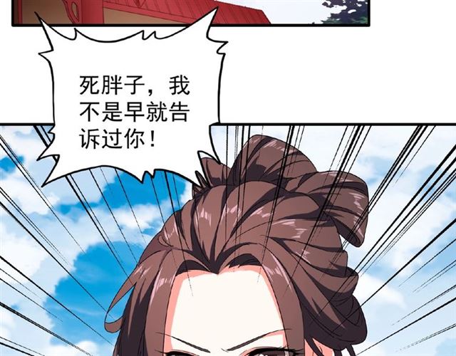 第35话 魔皇永不翻车！（上）55