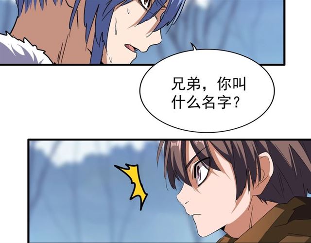 第59话 联手夺宝36