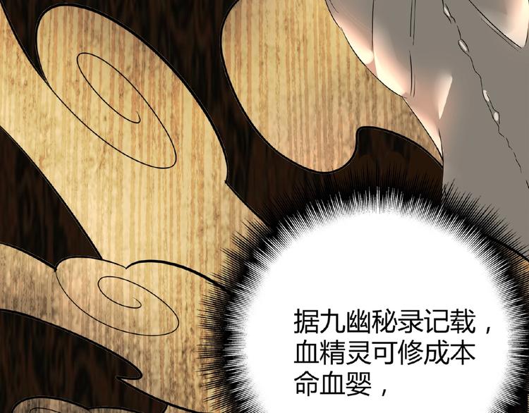 第6话 血精灵132