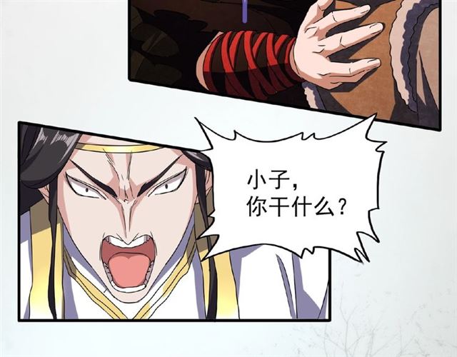 第51话 他是我的人18