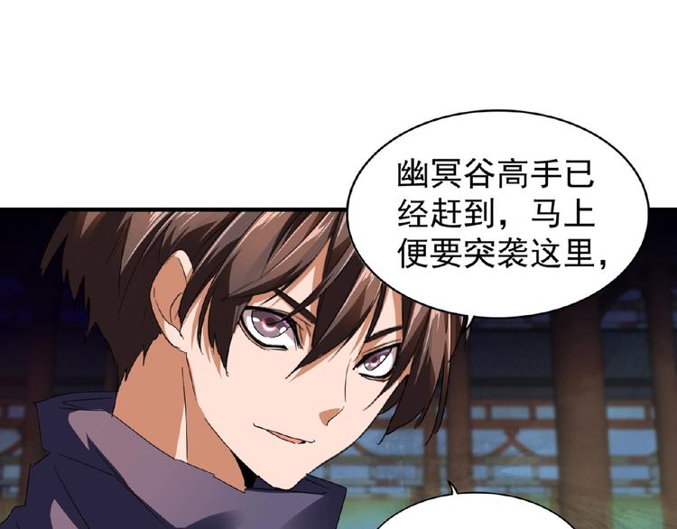 第21话 潜龙阁长老爲你转身！103