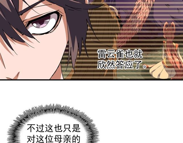 第82话 炼器64