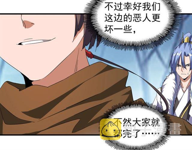第67话 嘴强王者24