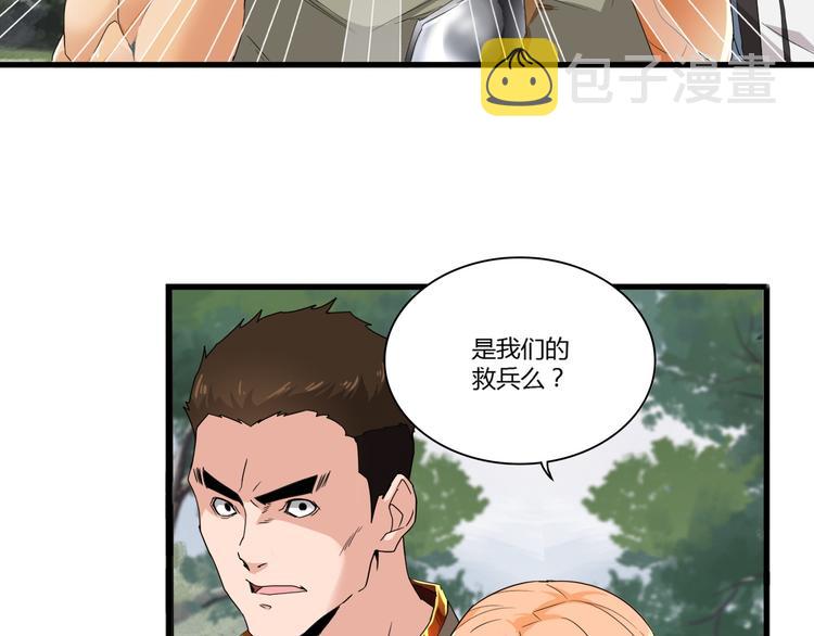 第2话 光速突围57