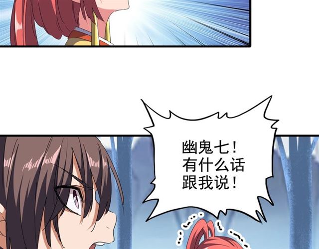 第67话 嘴强王者34