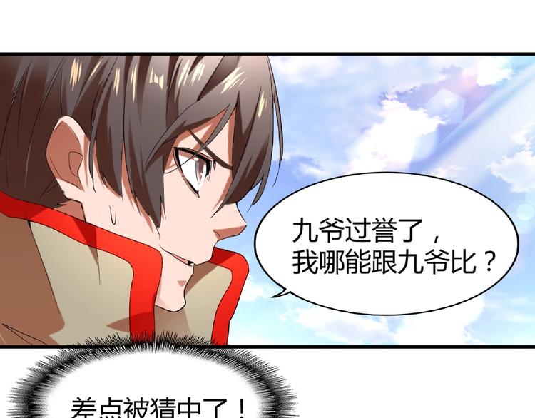 第14话 搅动风云86