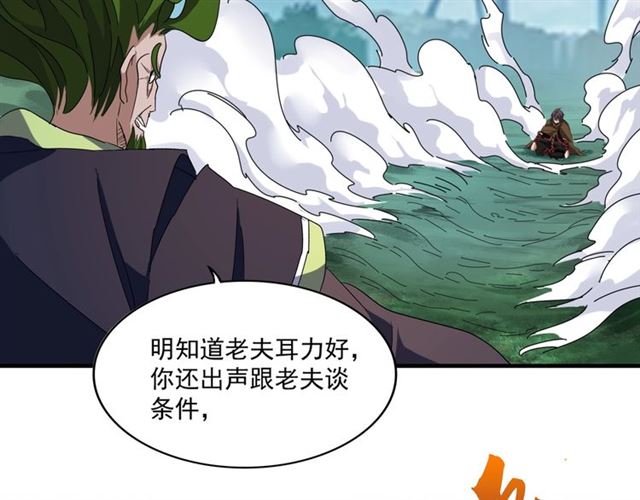第66话 大人，时代变了13