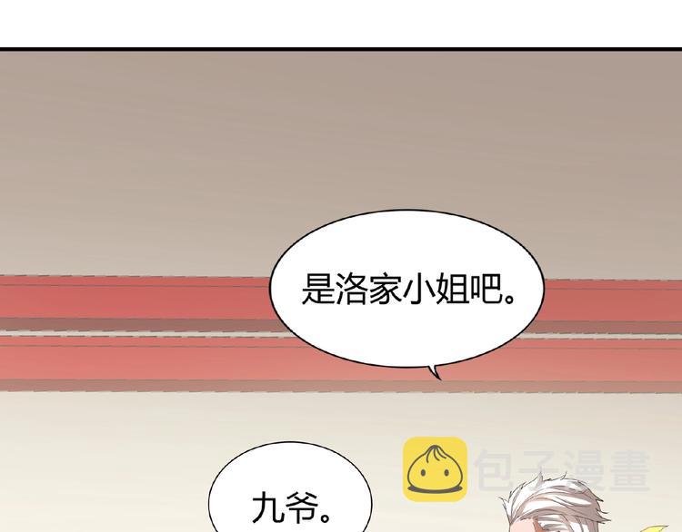 第10话 御下七世家的亏欠67
