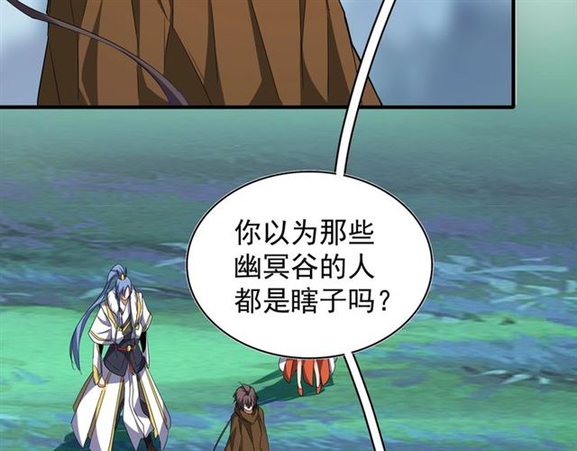 第63话 大型分赃现场29