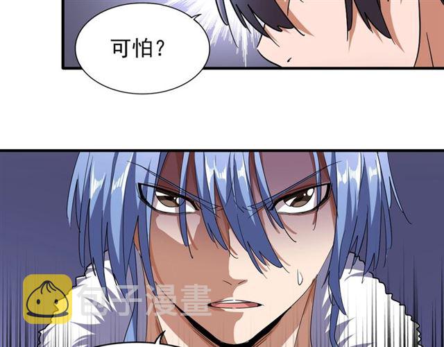 第64话 快走！他来了82