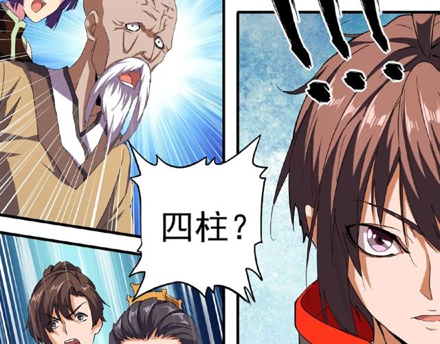 第42话 会谈开场！74