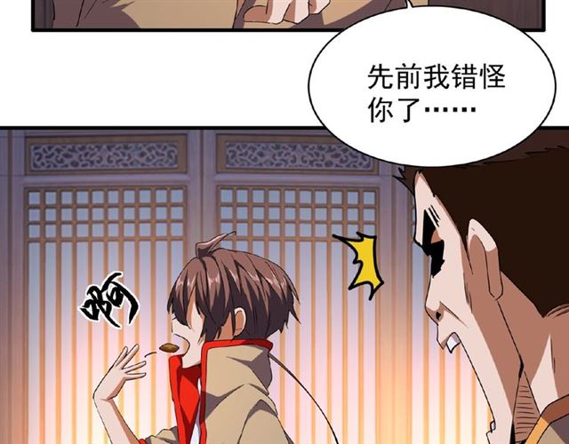 第40话 他的初吻我要定了！55