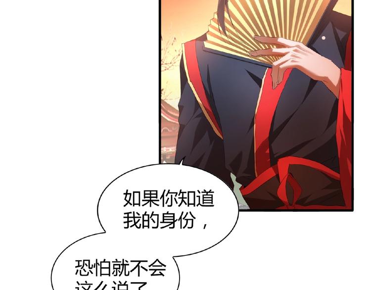 第11话 魔道修者的对战56