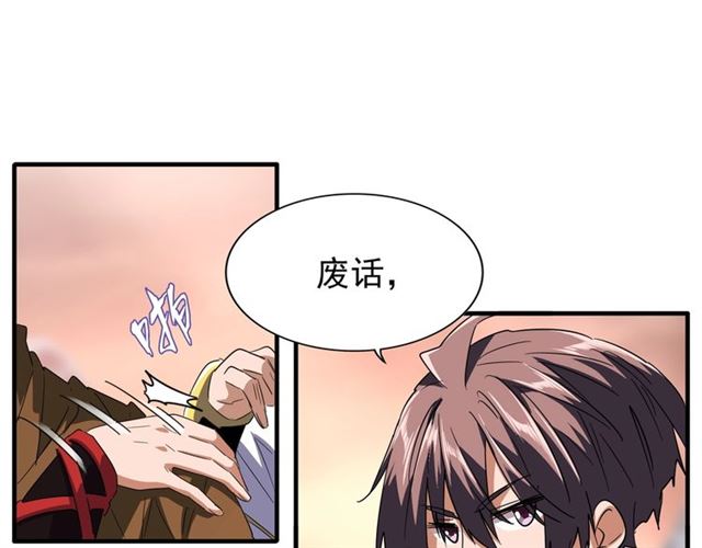 第81话 蛋！34