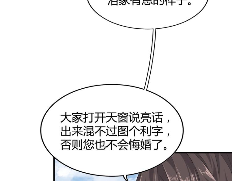 第8话 你们也配？113