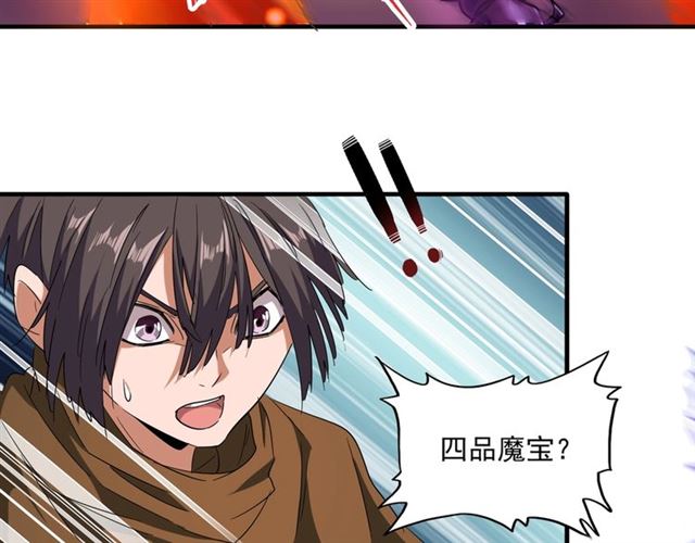 第66话 大人，时代变了75