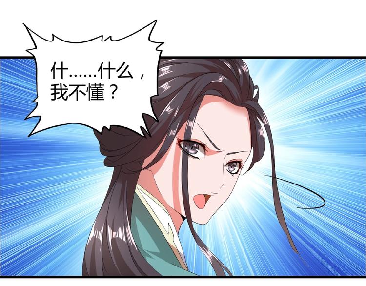 第10话 御下七世家的亏欠41