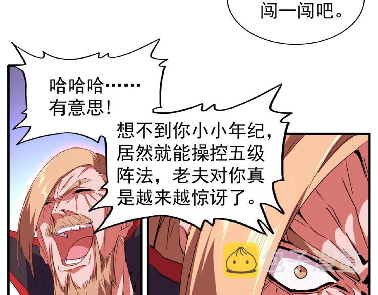 第26话 九天盘龙阵92