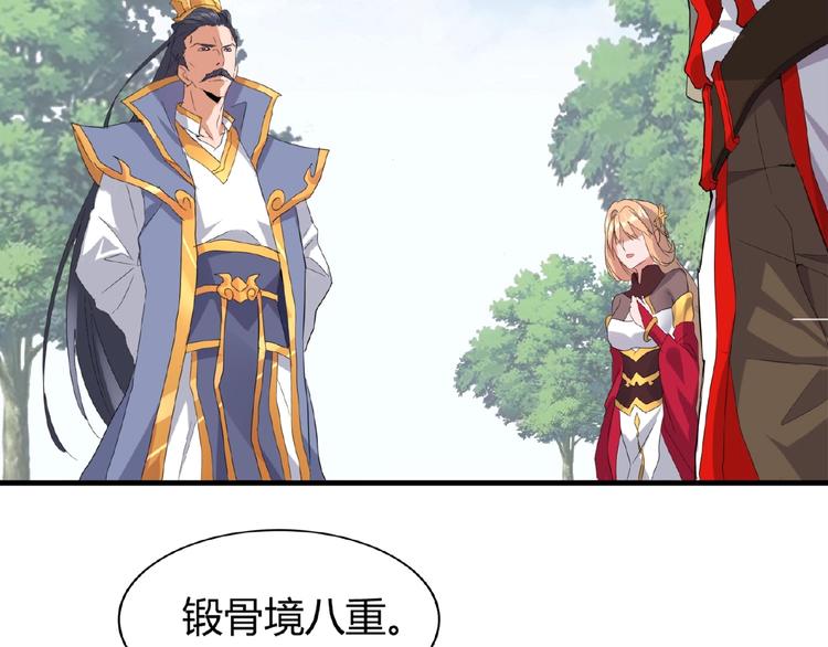 第8话 你们也配？86