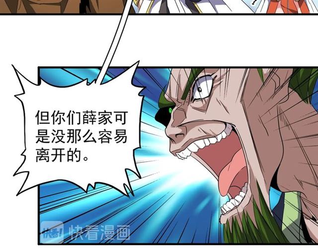 第67话 嘴强王者54