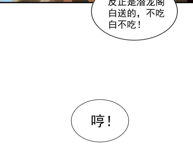 第71话 凝儿的选择是...49