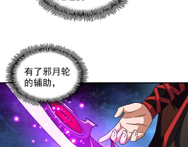 第55话 你们去私奔吧！21