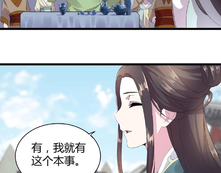 第5话 风临191