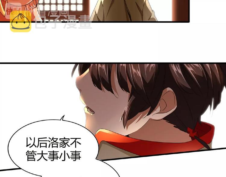 第16话 女贼89