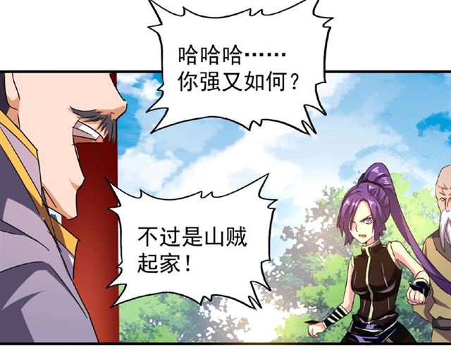 第44话 吵什麽吵！52