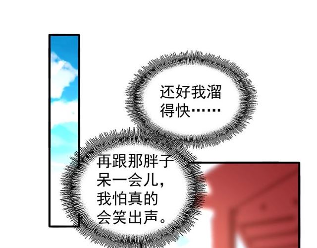 第35话 魔皇永不翻车！（上）30