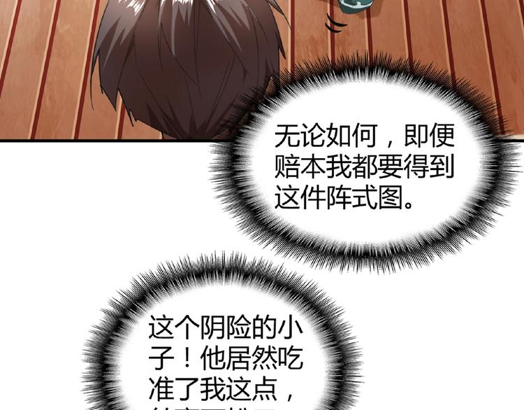 第10话 御下七世家的亏欠17