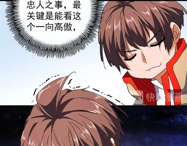 第35话 魔皇永不翻车！（上）42
