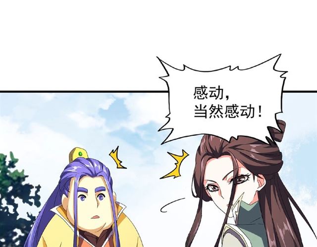第35话 魔皇永不翻车！（上）60