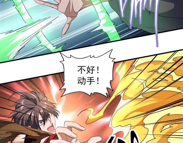第67话 嘴强王者41