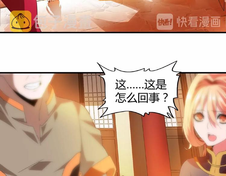 第11话 魔道修者的对战143