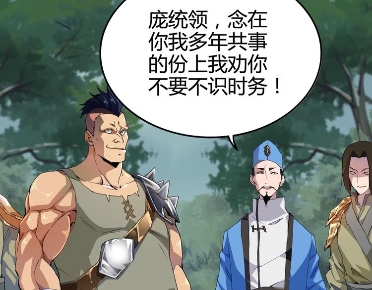 第1话 魔皇的重生208