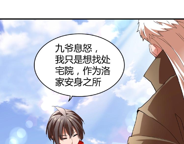 第14话 搅动风云89