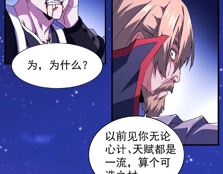 第25话 废物的下场就是死！90