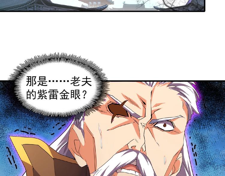 第24话 艺术就是。偷袭！4