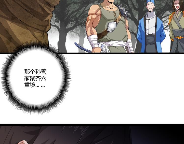 第2话 光速突围71