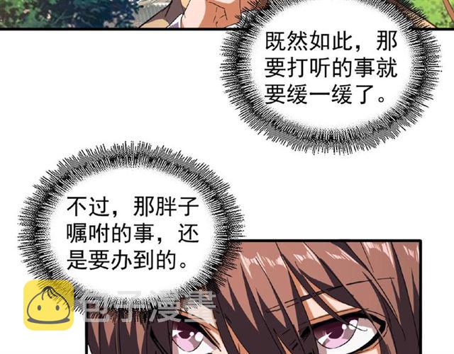 第35话 魔皇永不翻车！（上）40