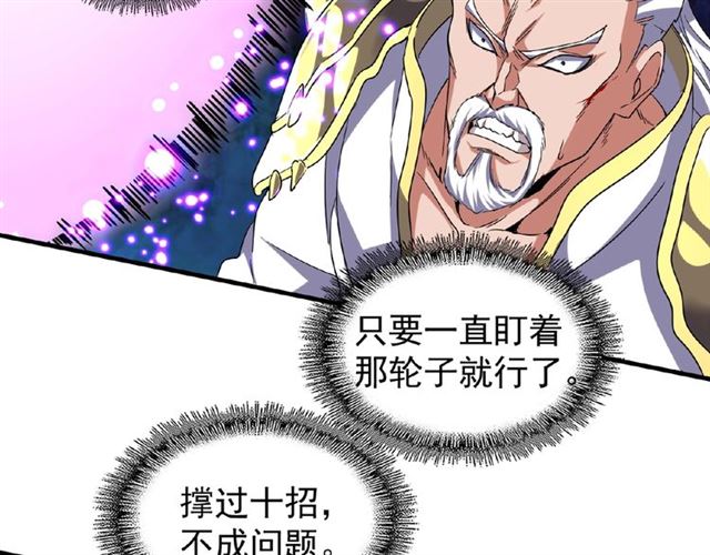 第54话 是....我输了！36
