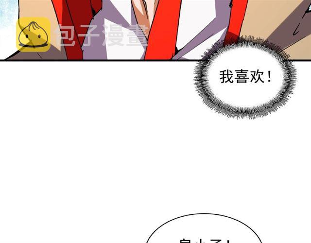 第36话 魔皇永不翻车（中）66