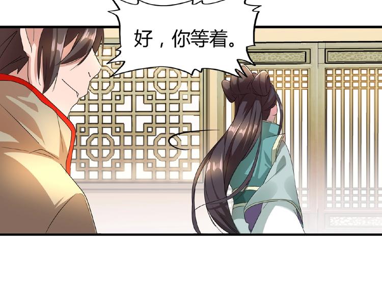 第10话 御下七世家的亏欠52
