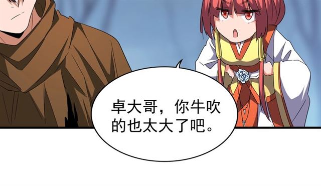 第63话 大型分赃现场14