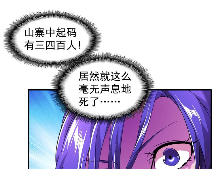 第20话 斩草除根！92