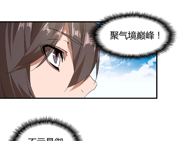 第9话 联盟83