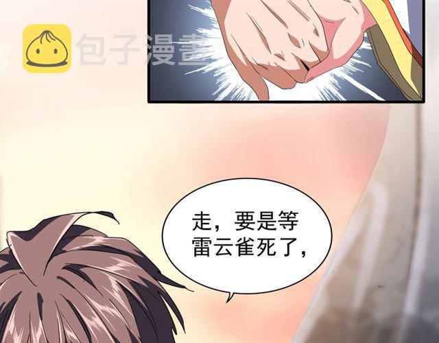 第80话 舍身45